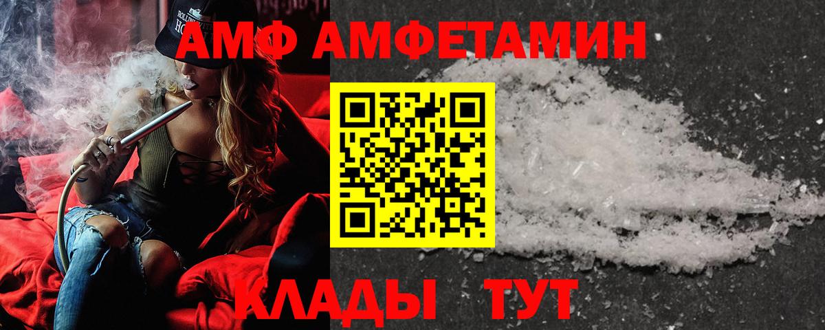 АМФЕТАМИН  Amphetamine Розовый  Амфетамин  Вход с VPN  Кашира 
