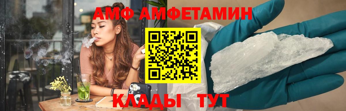 Амфетамин VHQ Кашира