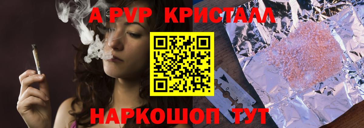 APVP  APVP мука  APVP СК  Alpha-PVP Crystall  Вход с VPN  Кашира 