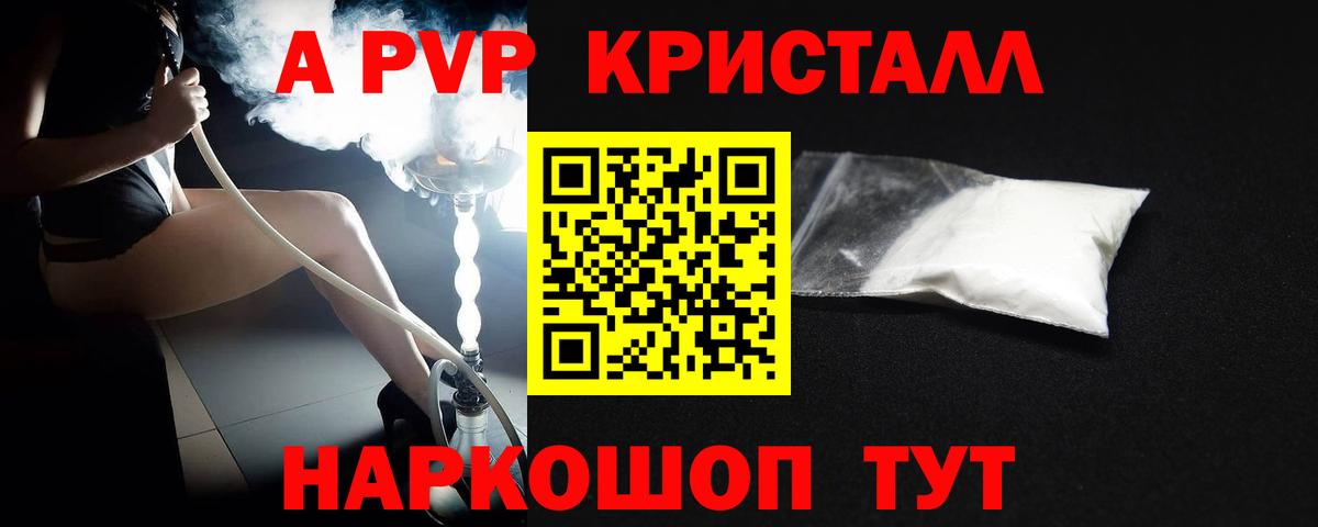 А ПВП мука Кашира
