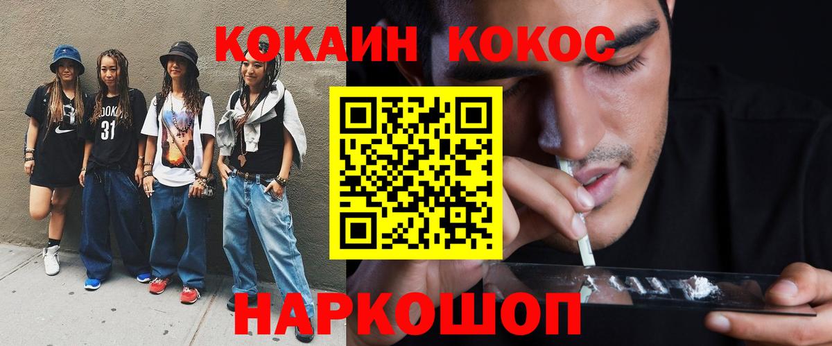 Cocaine 99%  COCAIN Перу  Кашира  Вход с VPN 