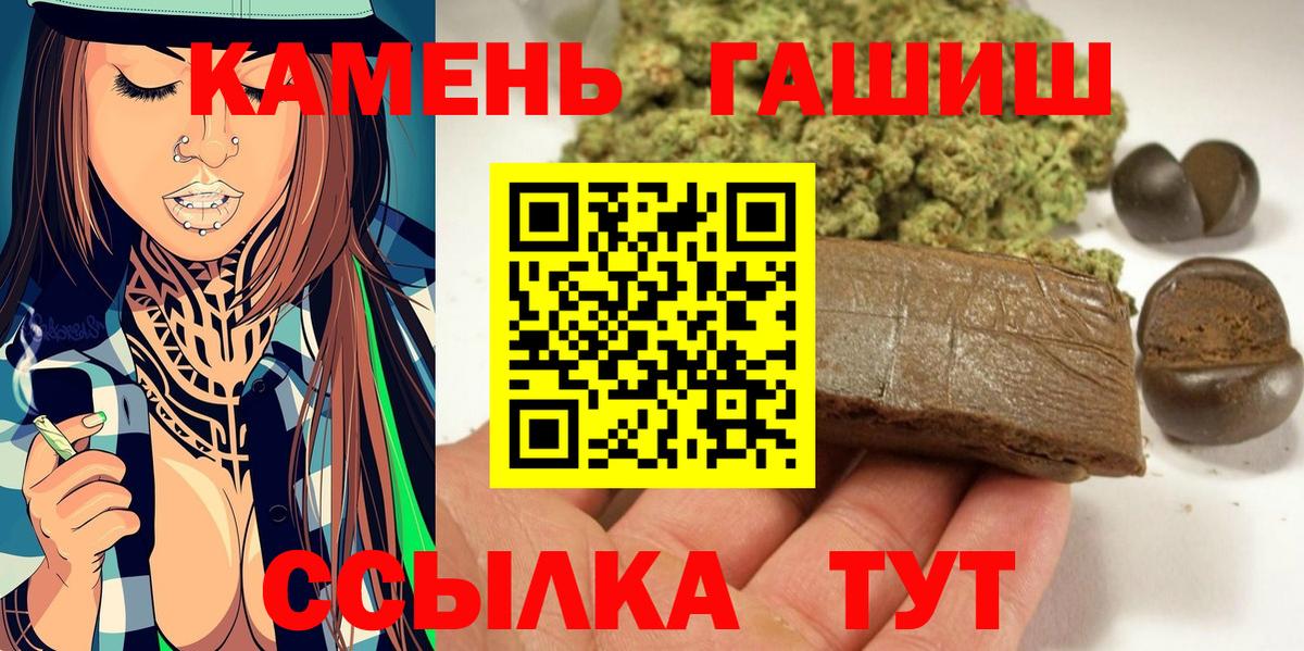 Кашира  ГАШИШ убойный  Вход с VPN  Гашиш Premium 