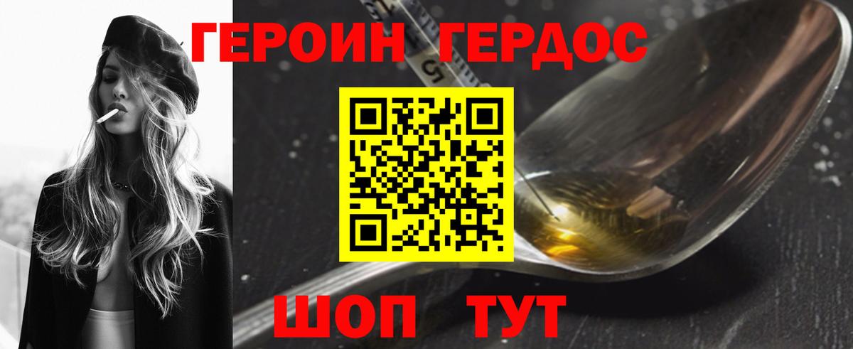 ГЕРОИН  ГЕРОИН Афган  Вход с VPN  Кашира 