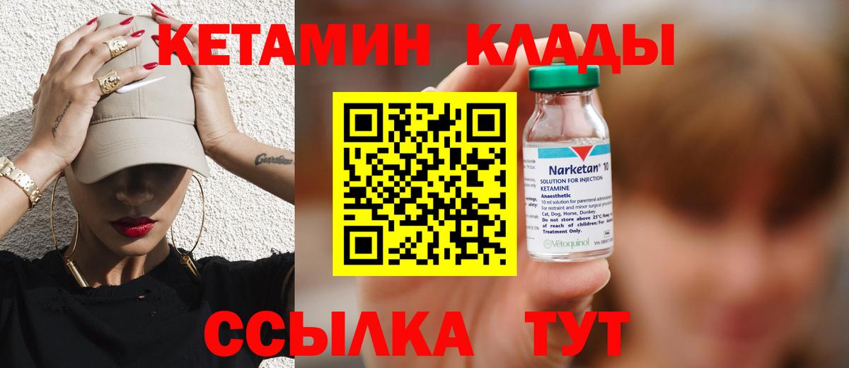 Кетамин ketamine  Вход с VPN  Кашира 