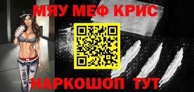 метамфетамин Комсомольск-на-Амуре