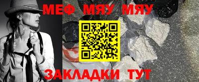меф VHQ Конаково