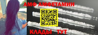 метамфетамин Комсомольск-на-Амуре