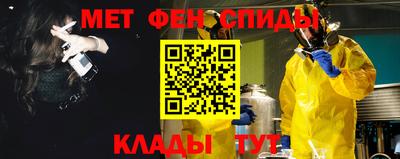 метамфетамин Комсомольск-на-Амуре