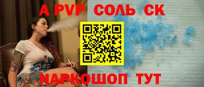 ALPHA PVP Белорецк