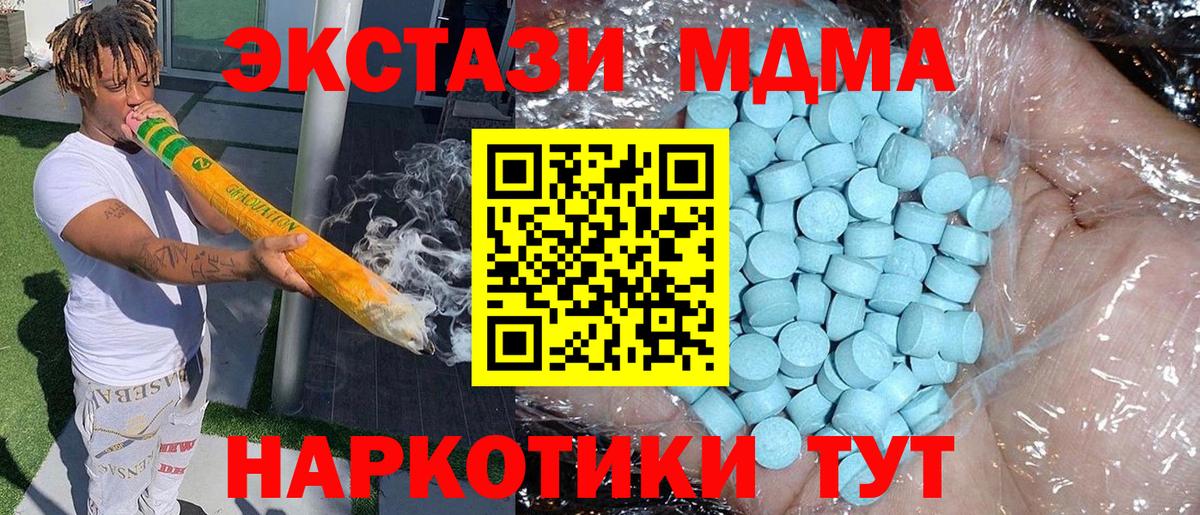 МДМА VHQ  MDMA молли  Кашира  Вход с VPN 