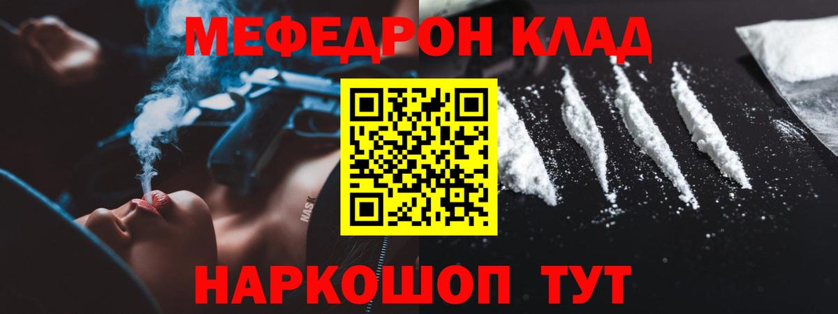 Кашира  Мефедрон мяу мяу  МЯУ-МЯУ  МЯУ-МЯУ 4 MMC  Вход с VPN 