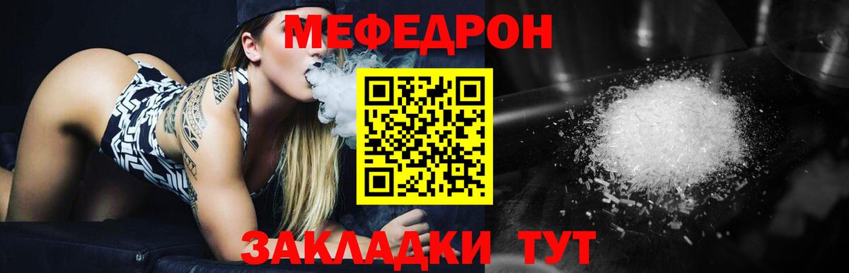 Меф  Кашира