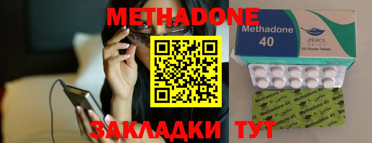 Метадон белоснежный  omg ССЫЛКА  Кашира  Вход с VPN 