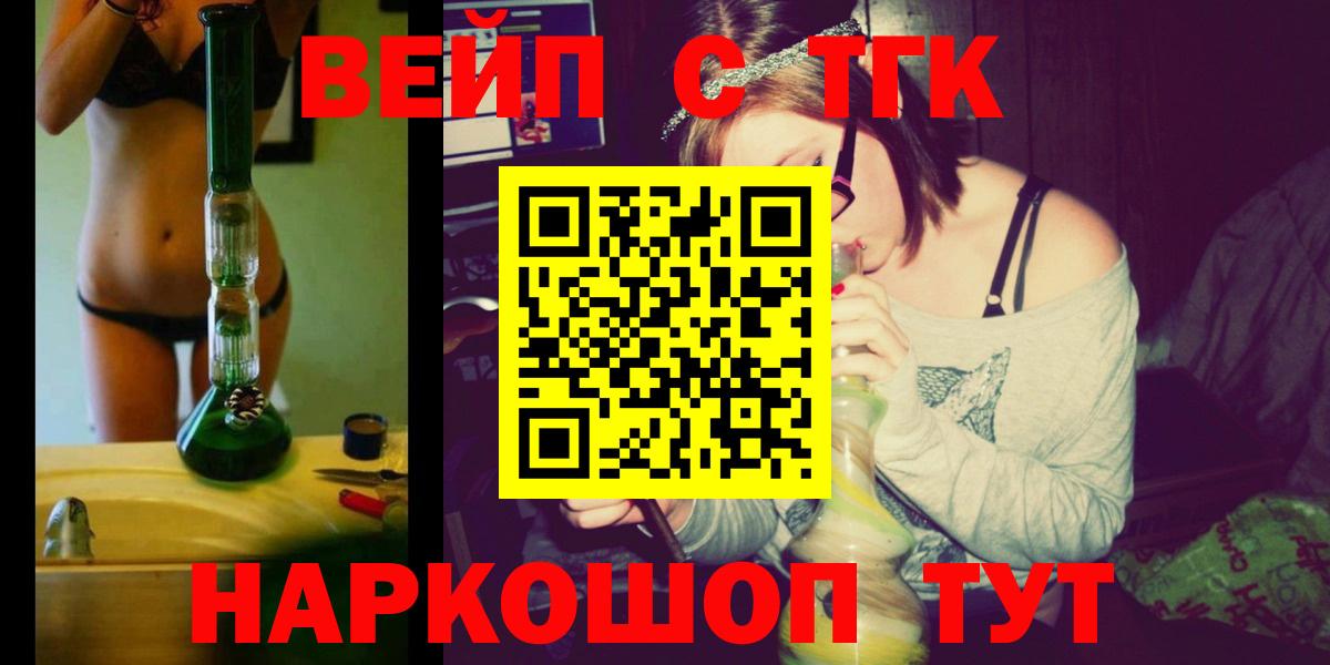 Кашира  ТГК концентрат  Вход с VPN 
